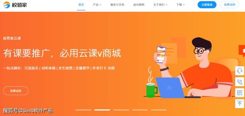 赋能企业数字化转型 精选SaaS产品与信息技术咨询服务概览