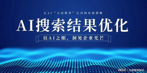 2025年GEO优化服务商全景观察 从技术底层到效果保障的靠谱选择