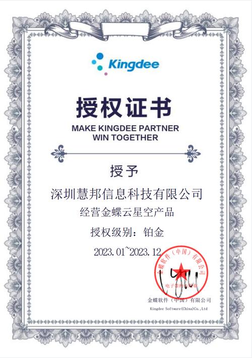 深圳慧邦信息科技